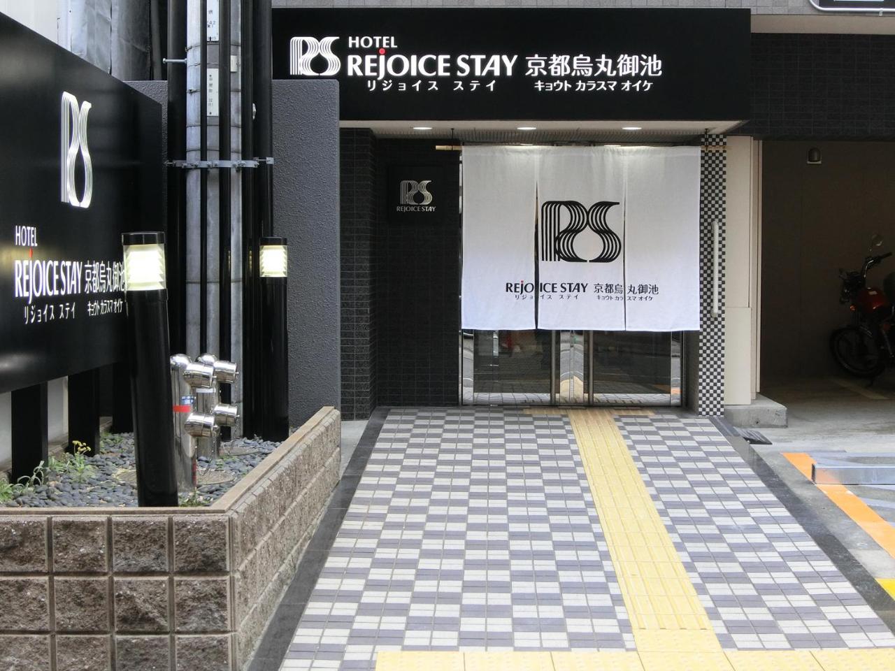 Hotel Rejoice Stay Kyoto Karasuma Oike Quioto Exterior foto