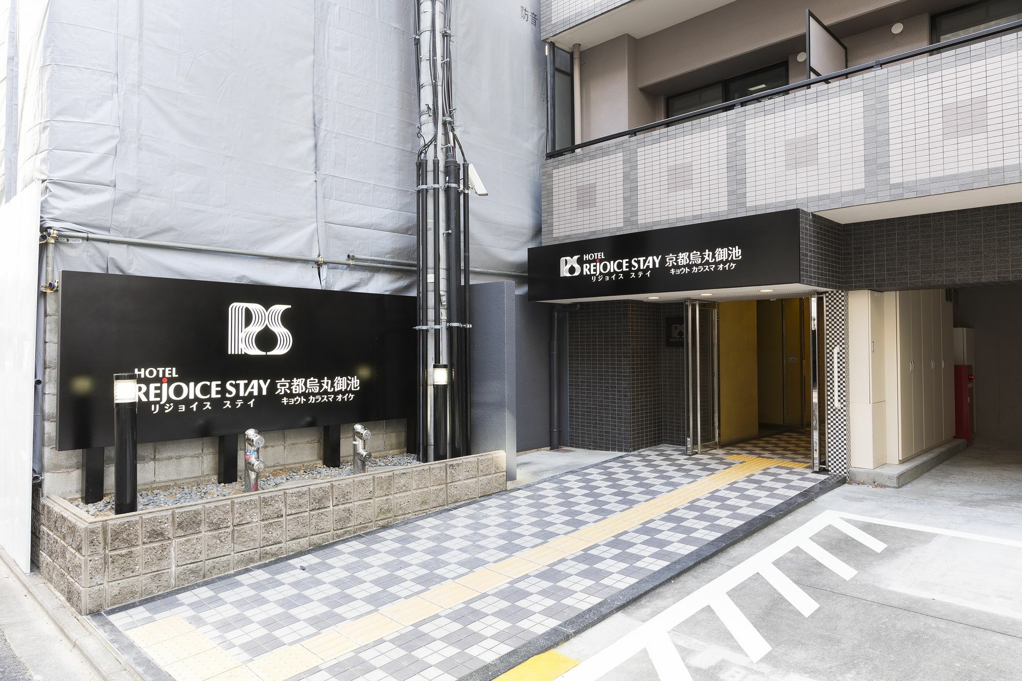 Hotel Rejoice Stay Kyoto Karasuma Oike Quioto Exterior foto